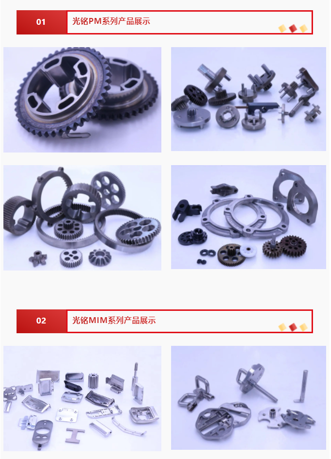 光銘金屬產(chǎn)品展示