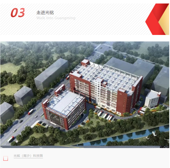 走進光銘金屬公司