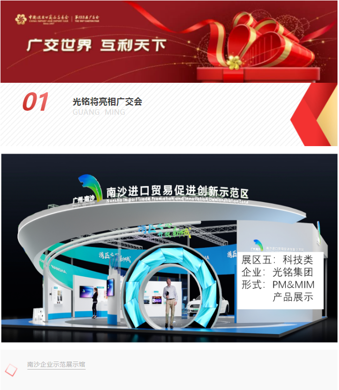 廣交會南沙場館