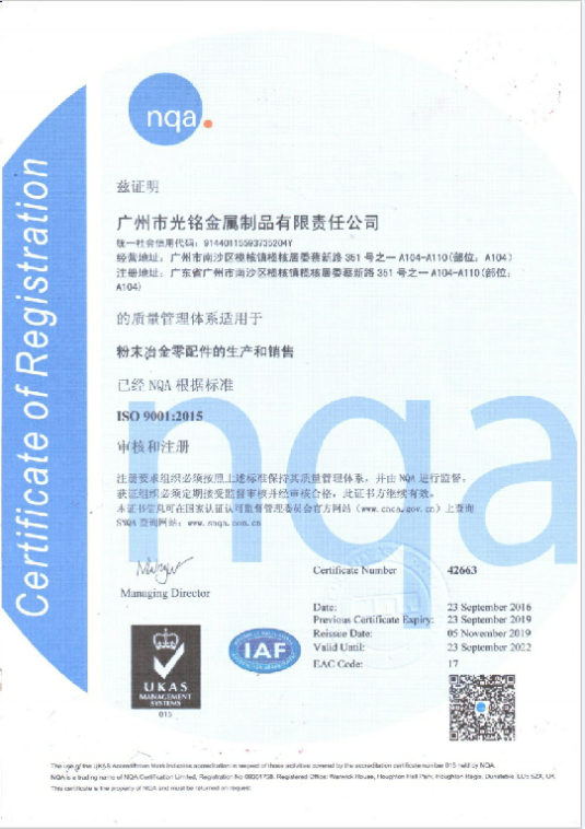 1SO9001 2015質(zhì)量管理體系認證.png